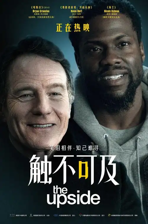 不可及》曝暖心预告,毒师"老白"与凯文·哈特温暖诠释挚友情-猫眼电影