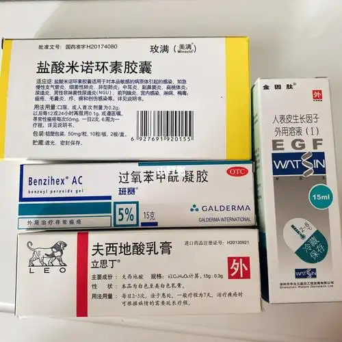 北京三甲医院皮肤科医生开的治疗痤疮的药