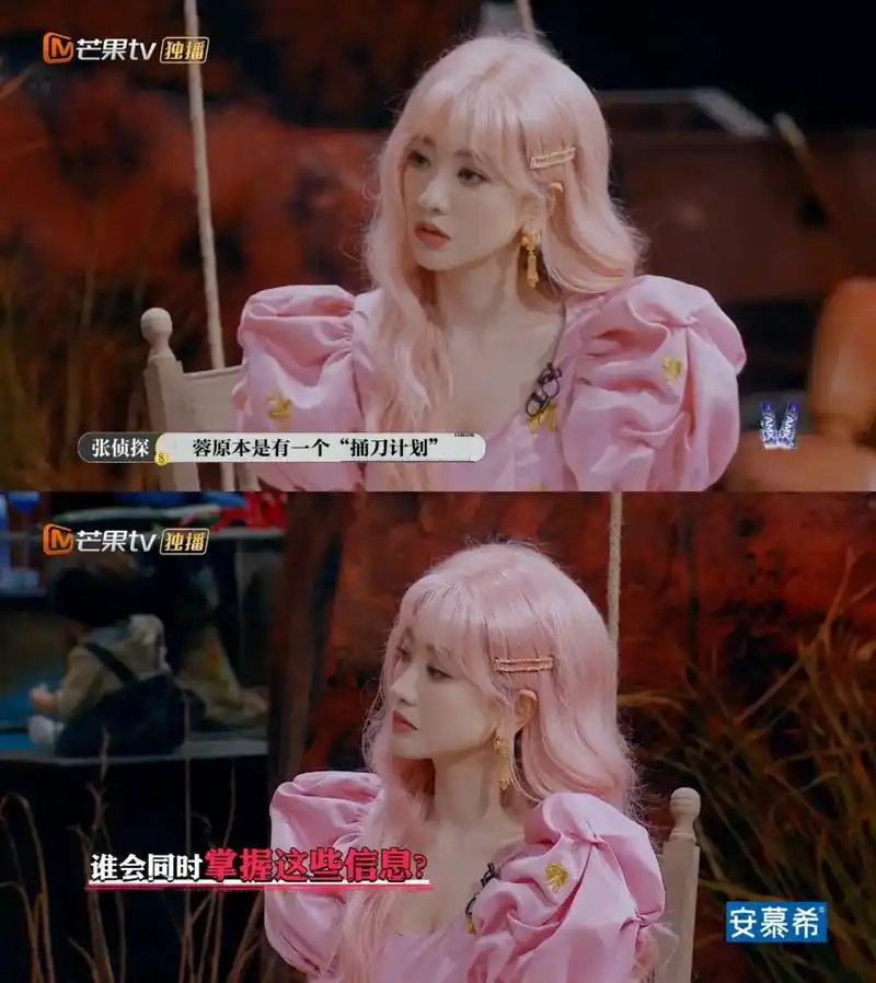 蓉妹美貌"杀人事件"#明星大侦探 #杨蓉 - 抖音