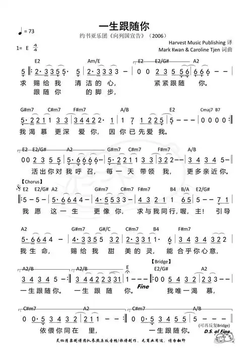 约书亚乐团《一生跟随你》歌谱