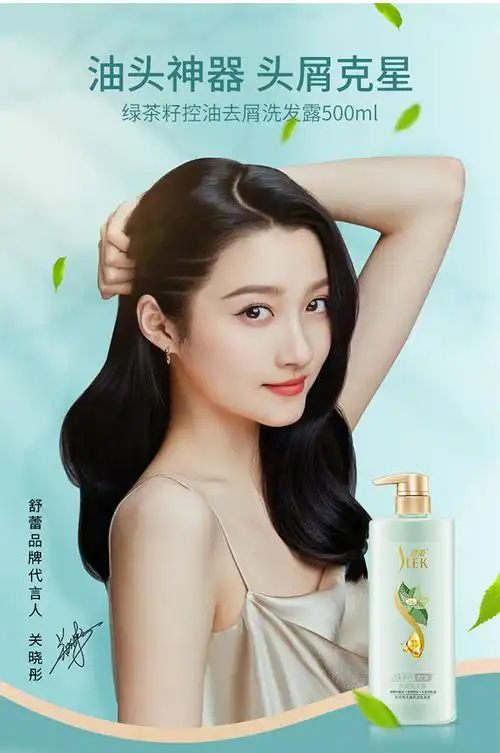 【关晓彤同款】绿茶籽控油去屑洗发水500ml 樱花沐浴露600ml