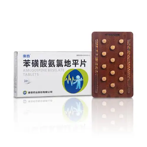 慢性稳定性心绞痛及变异性心绞痛:可单独使用或与其他抗心绞痛药物合