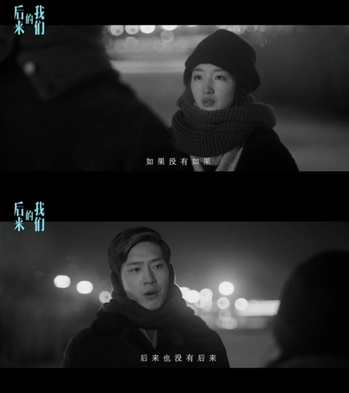 后来的我们我最大的遗憾是你的遗憾与我有关
