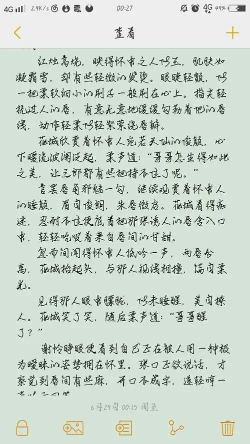 花怜车#很难过不知道为什么文.