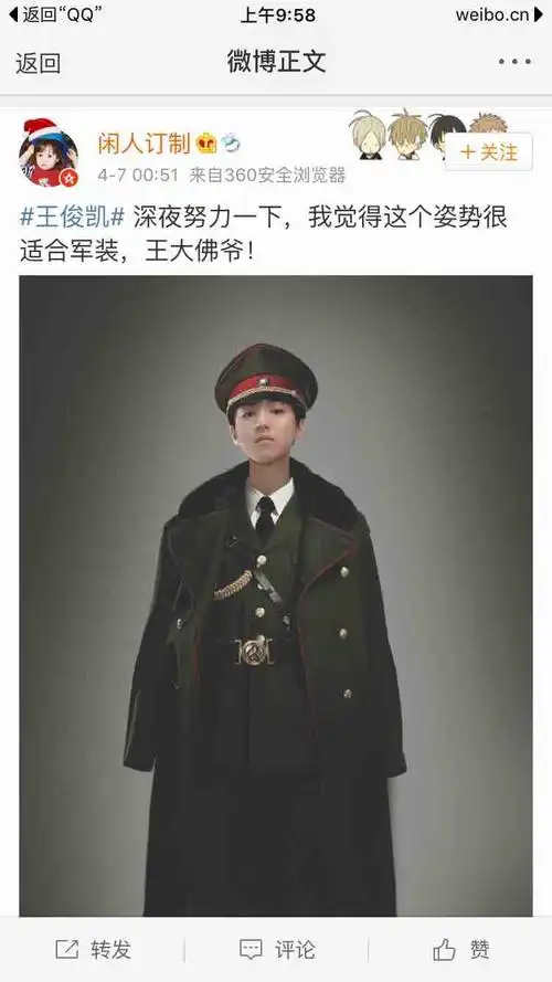 [tfboys][分享]170407 饭制王大佛爷 王俊凯一身戎装痞帅十足