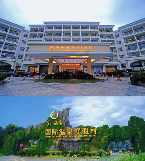 庐山西海假日度假酒店