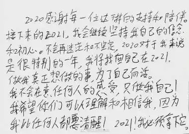 小鬼王琳凯[超话]##小鬼2021手写信# 一起变更好!