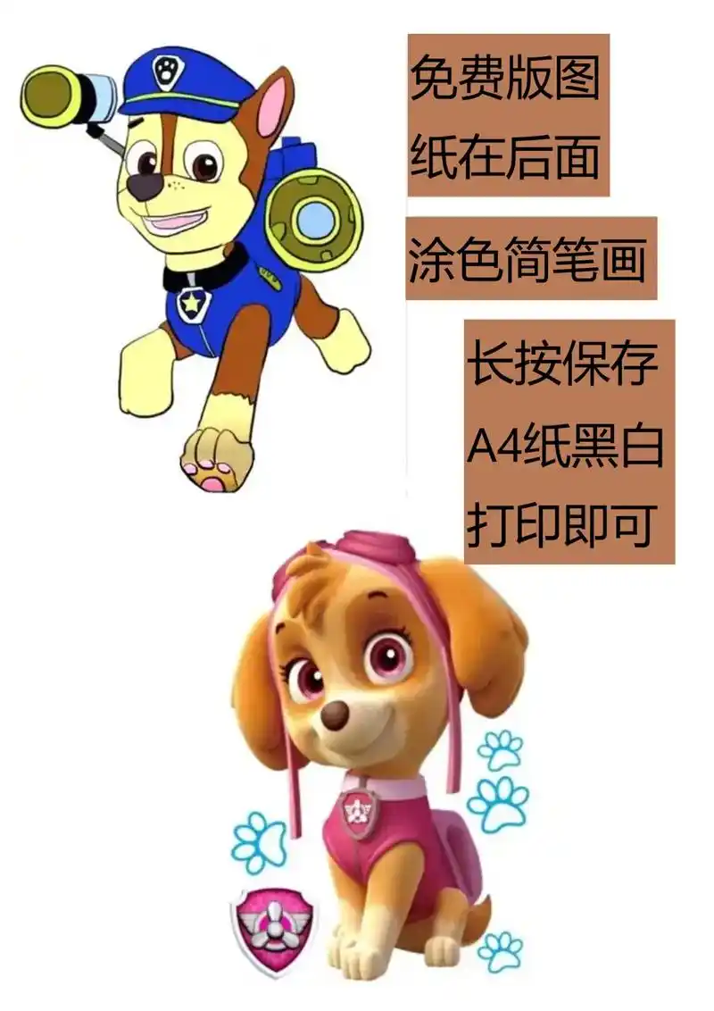 抖音图文来了 涂色简笔画教程,汪汪队阿奇天天儿童简笔画零基 - 抖音