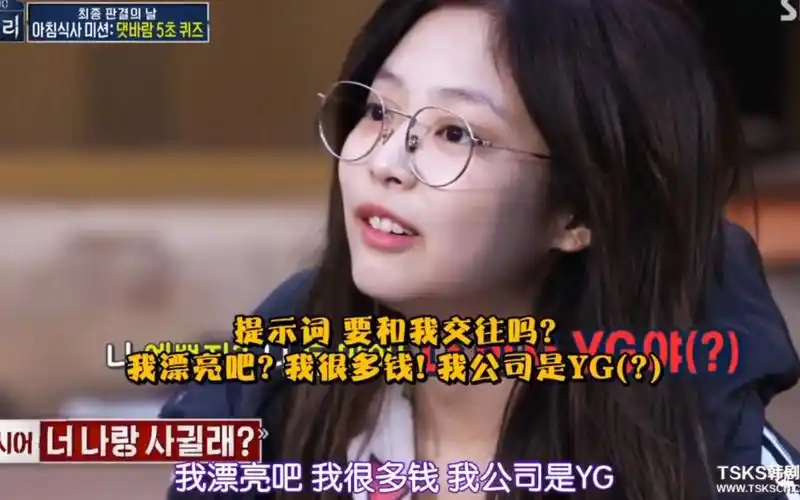jennie金智妮在综艺里暴露家境说自己很有钱没睡醒的妮袒露心声了