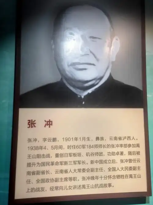 知史爱国---禹王山抗日阻击战遗址纪念园