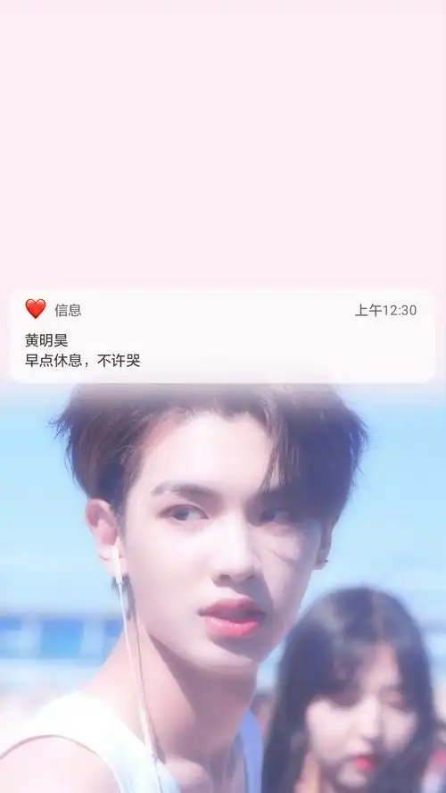 黄明昊justin壁纸