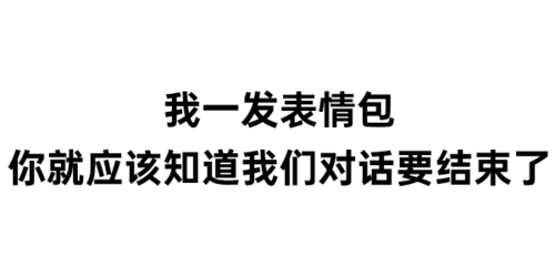纯文字表情:你穴口喷人