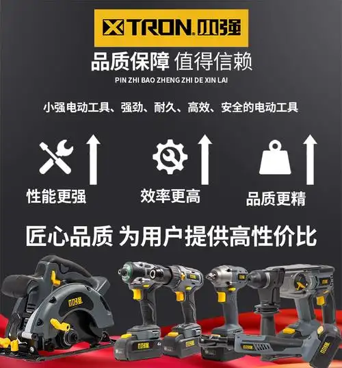 小强5882无刷电圆锯充电式6寸锂电池电锯木工锯手提锯木工切割20v其它