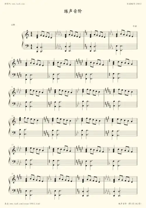 钢琴谱:练声音阶
