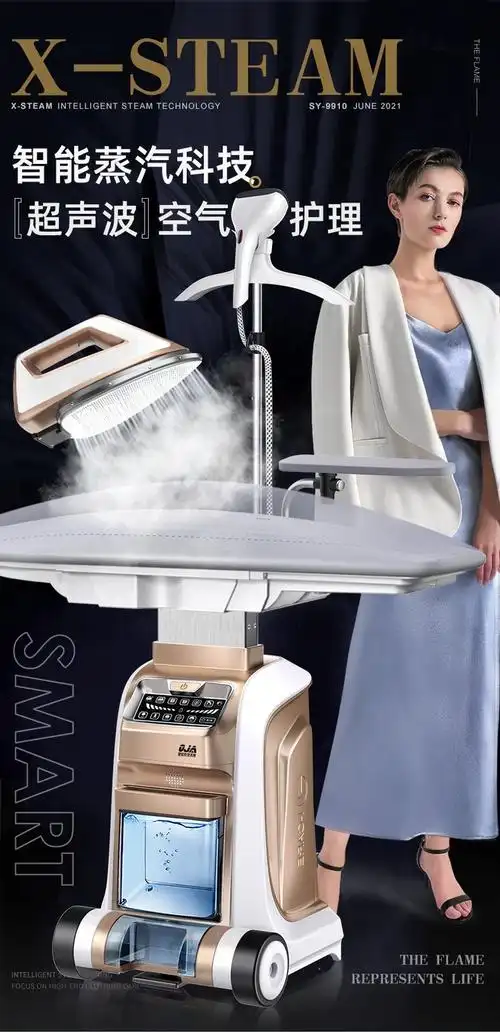 oja智能挂烫机家用蒸汽新款全自动熨斗立式熨烫机商用服装店专用 - 爱