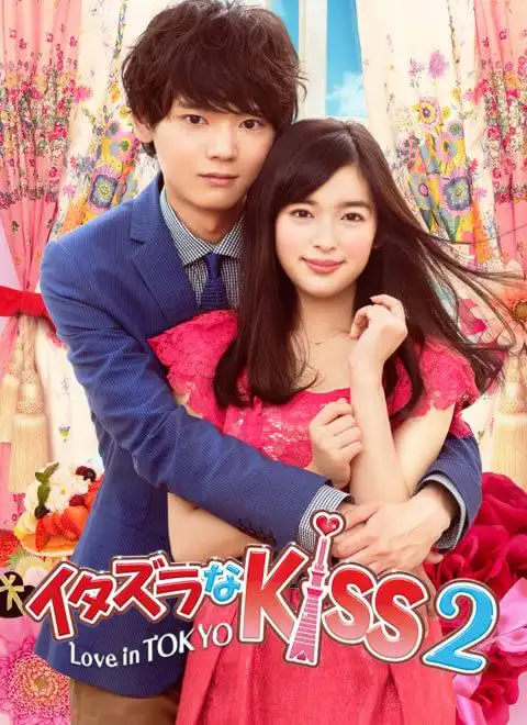 相关链接:一吻定情2剧情