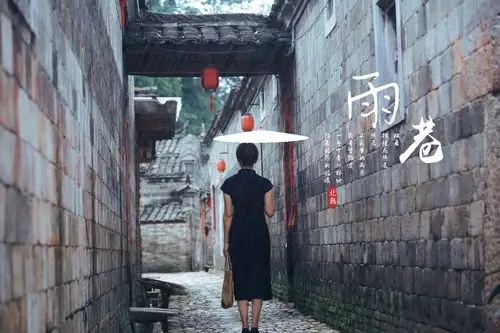 其它 古巷 写美篇她彷徨在这寂寥的雨巷        撑着油纸伞        像