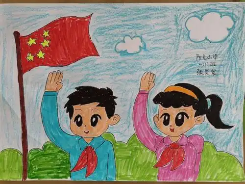 为成为一名光荣的少先队员 时刻准备着!