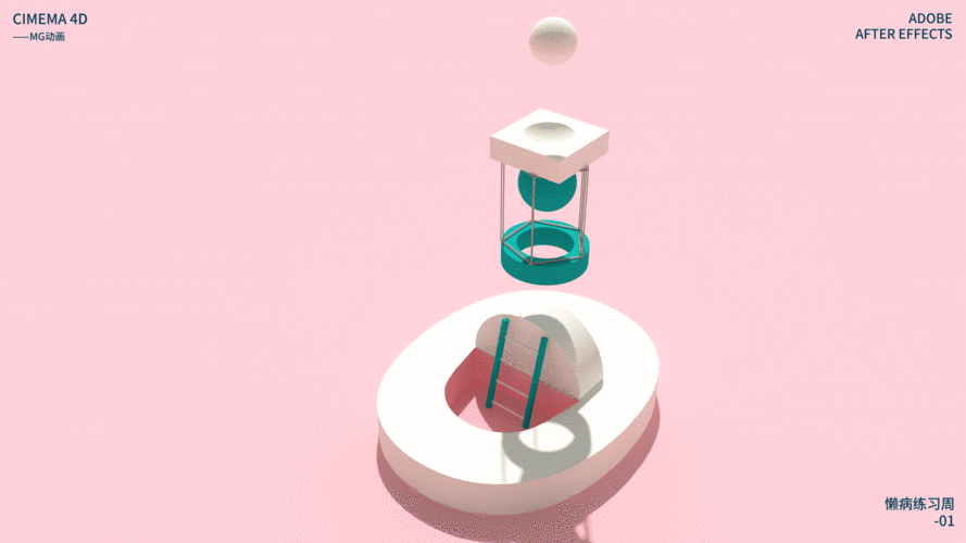 ciname 4d 小动画练习集-01|三维|动画/影视|异凡丶_原创作品-站酷