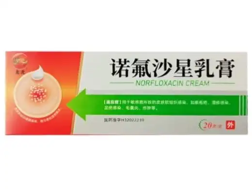 诺氟沙星乳膏价格对比20g龙虎