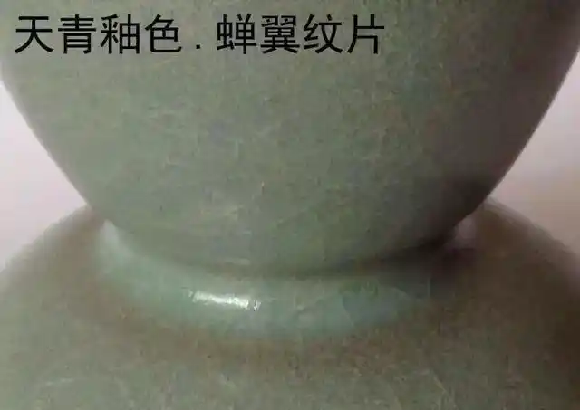 说说汝窑的那些鉴定方法,别以为你懂!一文带你辨假识真