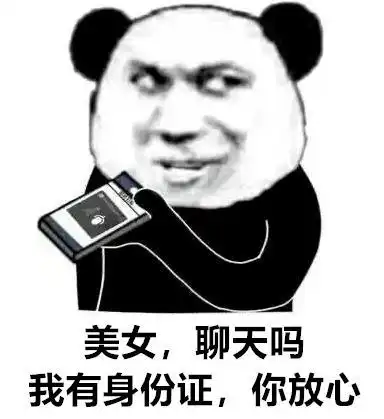 沙雕搞笑熊猫头表情包就这还以为多狠呢