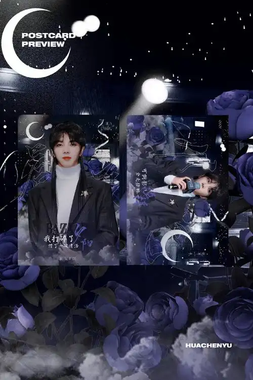 华晨宇927出道九周年##华晨宇927出道九周年