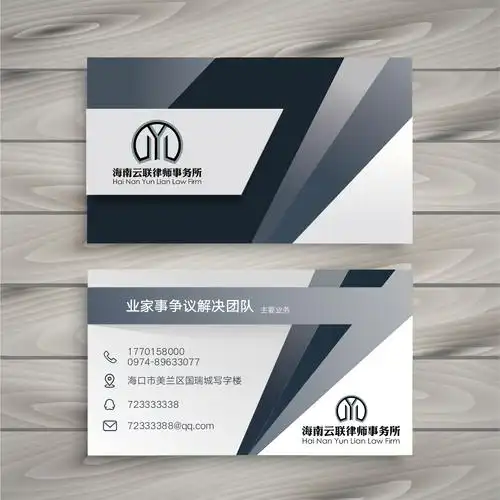 律师事务所名片设计