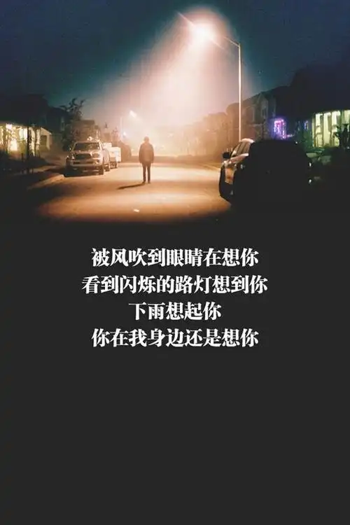 唯美意境伤感文字美图带字的唯美图片 -唯美图片-唯美图片大全
