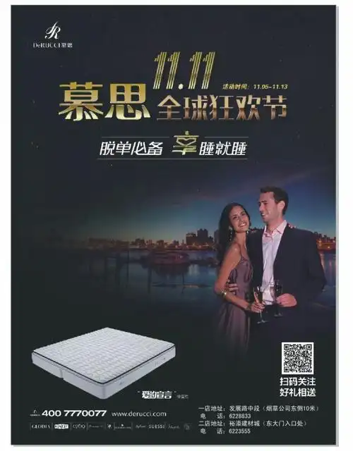 慕思寝具,双十一脱单必备,红包礼品送不停.