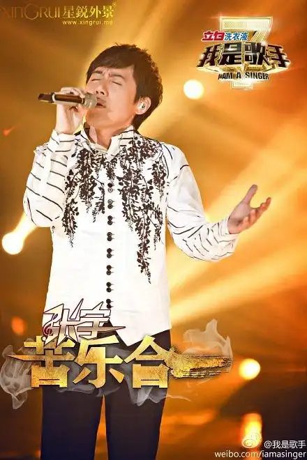 张宇.[我是歌手] .《20岁的眼泪》