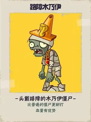 集结完毕! 《植物大战僵尸online》金字塔僵尸图鉴-发号网