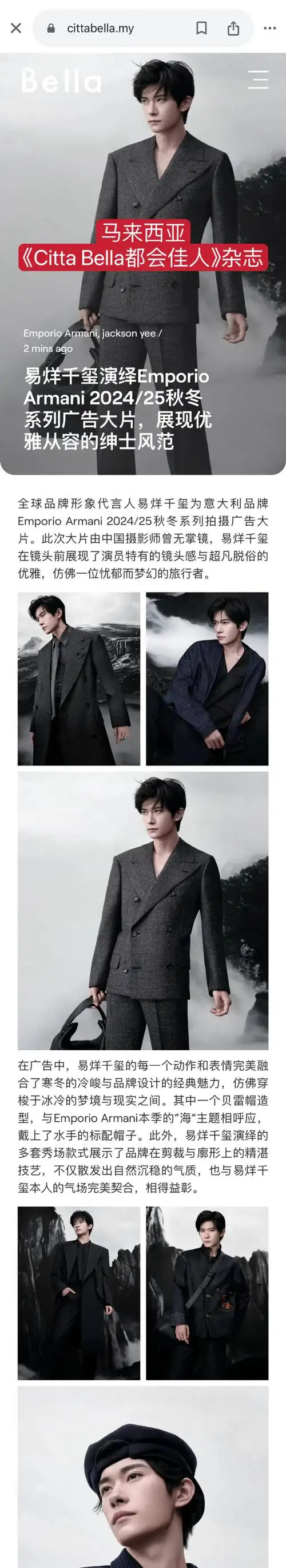 澳洲亚洲的店铺也都在用易烊千玺拍的那组图宣传奢侈腕表杂志《watch