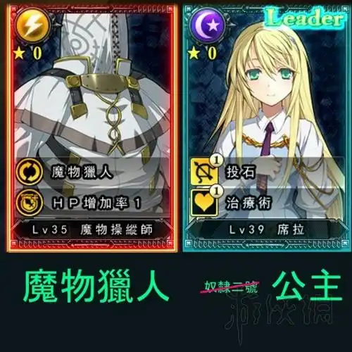 《兰斯10决战》一周目6cp攻略流程详解 一周目6cp怎么达成?