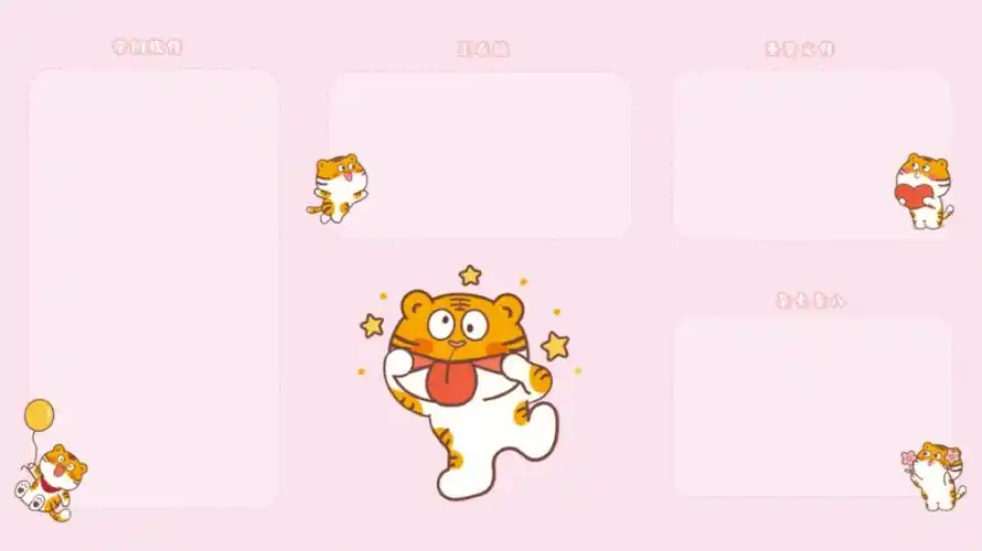 圣诞限定派对电脑壁纸首页群里发#电脑壁纸  #壁纸  #老虎壁纸  #虎