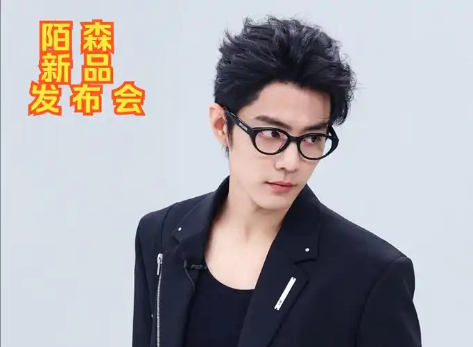 3.22【肖战】陌森新品发布会 高清直播