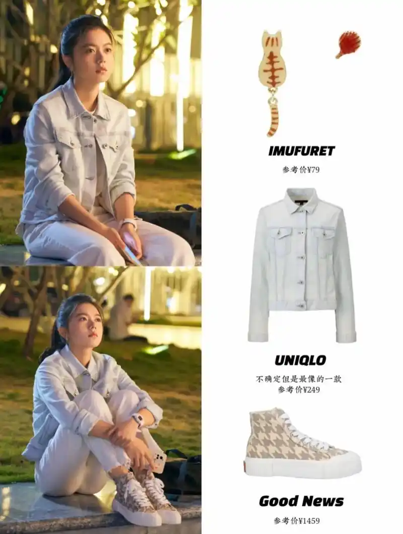 赵今麦【少年派2】8-11集穿搭.8-11林妙妙同款,黑色手 - 抖音