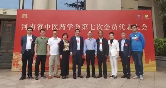 喜讯河南省洛阳正骨医院院长李无阴当选河南省中医药学会新一届理事会