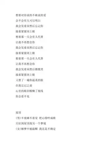 周杰伦所有歌曲的歌词doc