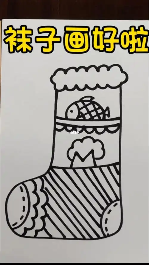 教你简单画袜子04～#零基础学画画  #画个简笔画  #简笔画  #简笔画