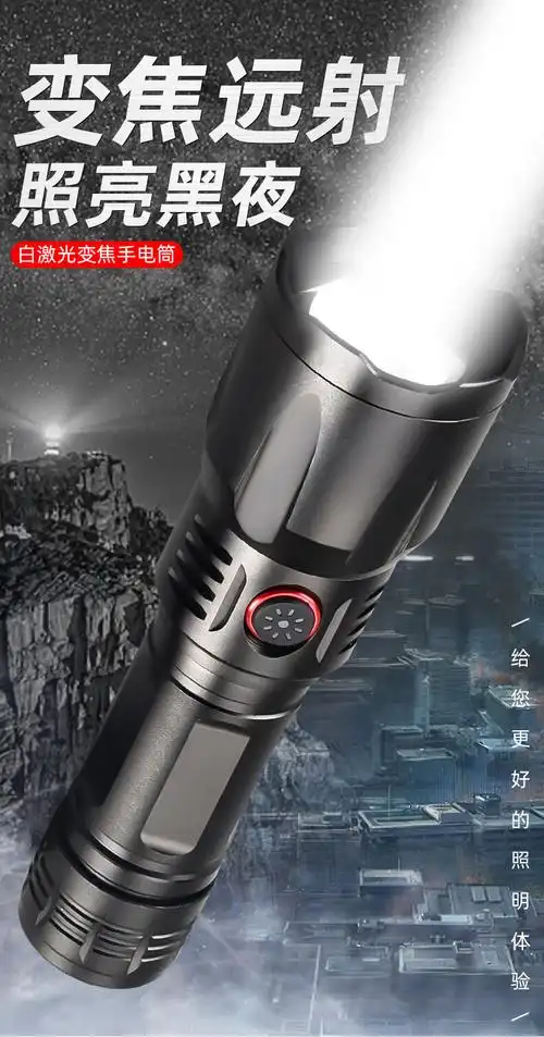 激光手电筒 强光 远射1000米聚光变焦超亮远射超长续航强光手电筒小