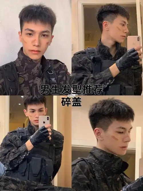 男生发型|短碎盖