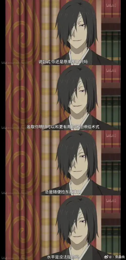 夏目友人帐丨的场静司x名取周一