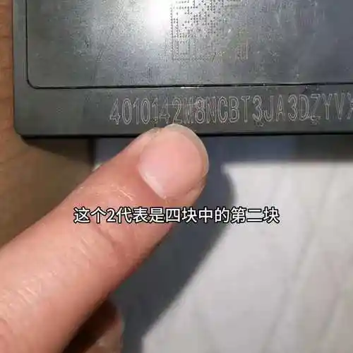 只需告诉你一招,你再也不会买到假电池 今天我给大家分享一下如何区