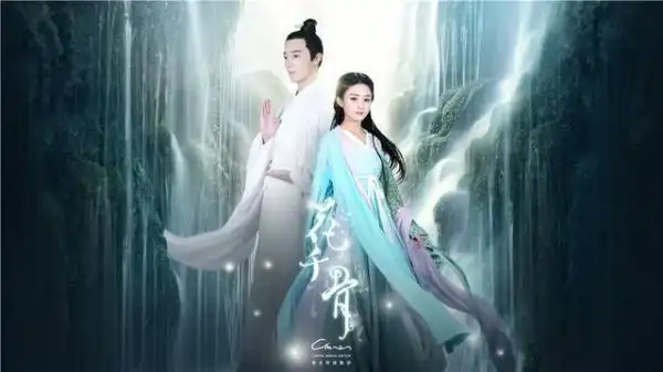 慈文传媒筹拍花千骨2花千骨3a股投资者吓坏了