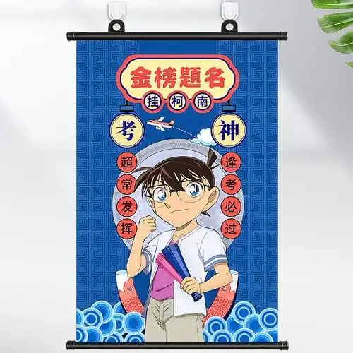 柯南海报 名侦探柯南海报挂柯南挂画卧室挂科难动漫周边生日礼物壁画