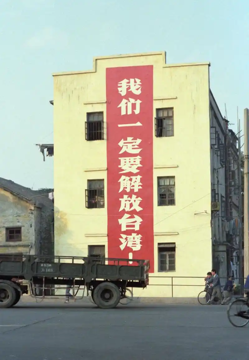 70年代的街景 我们一定要解放台湾