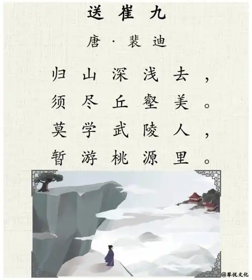 试听39秒006送崔九_解读