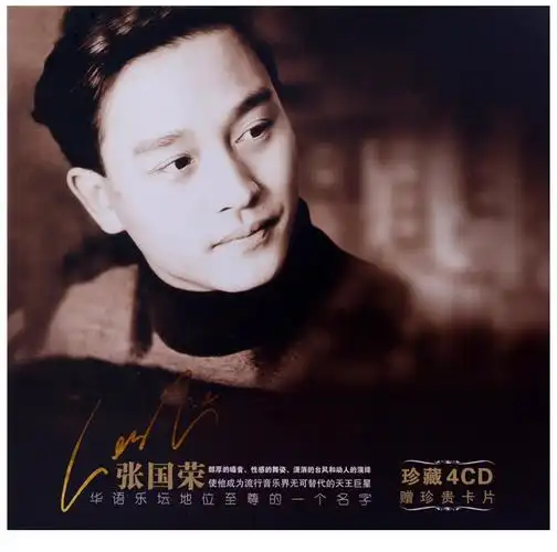 正版张国荣cd专辑经典老歌无损音质光盘汽车载cd碟片车用黑胶唱片原版