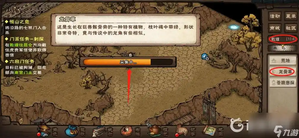 烟雨江湖易骨篇怎么修炼烟雨江湖龙骨粉